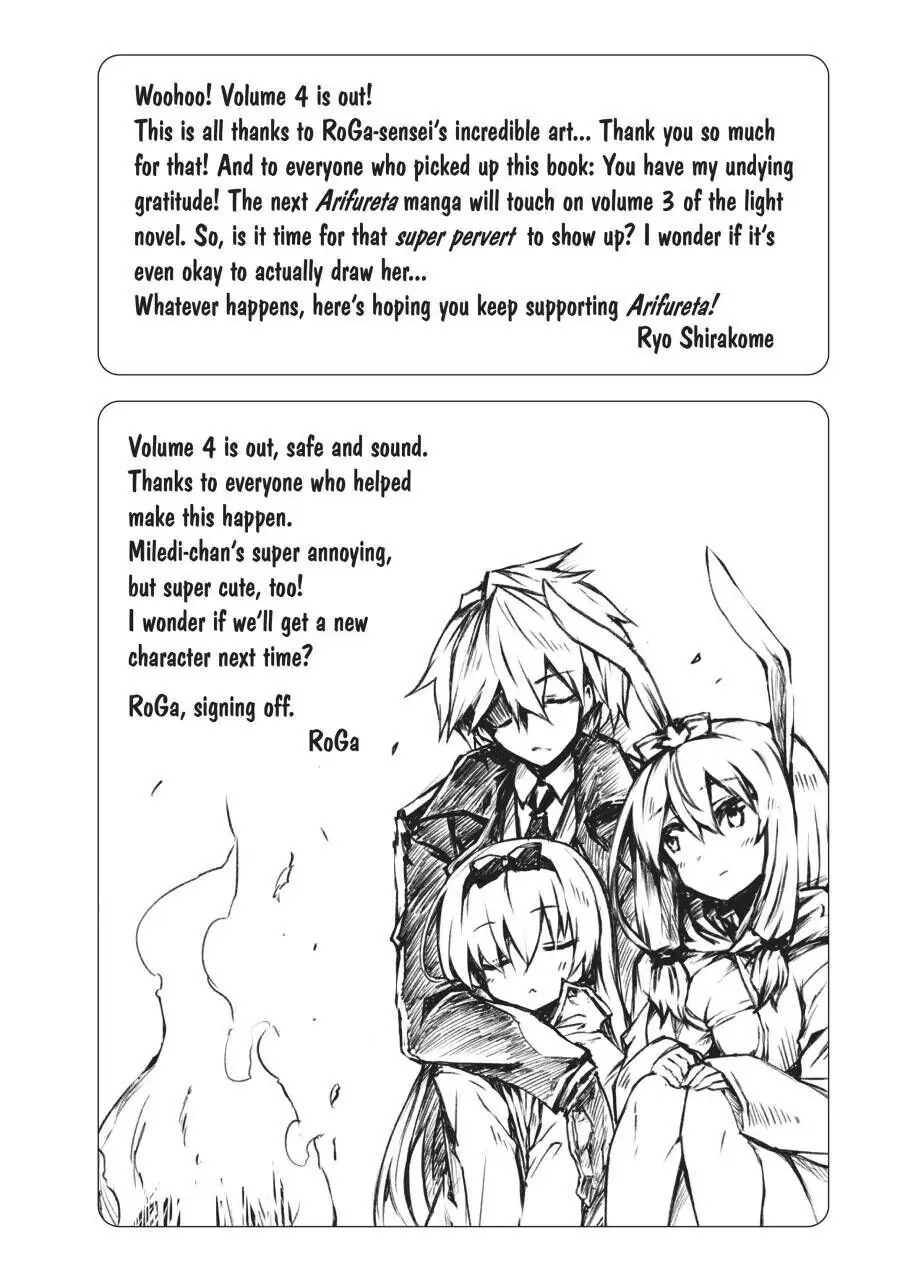 Arifureta Shokugyou de Sekai Saikyou Chapter 26.5 11